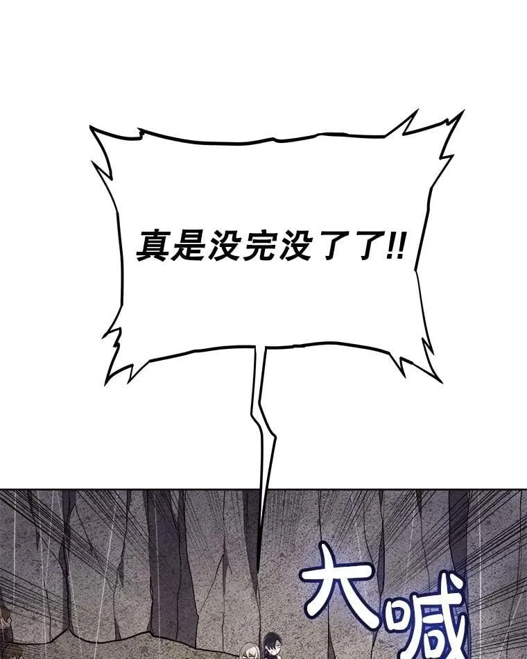 113.直面邪恶的主教 第79页