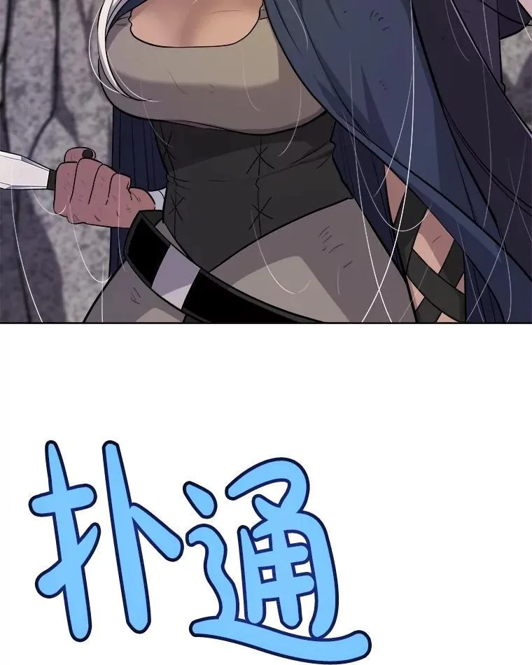113.直面邪恶的主教 第82页