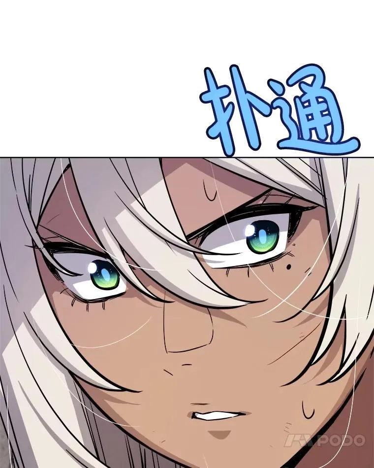 113.直面邪恶的主教 第83页