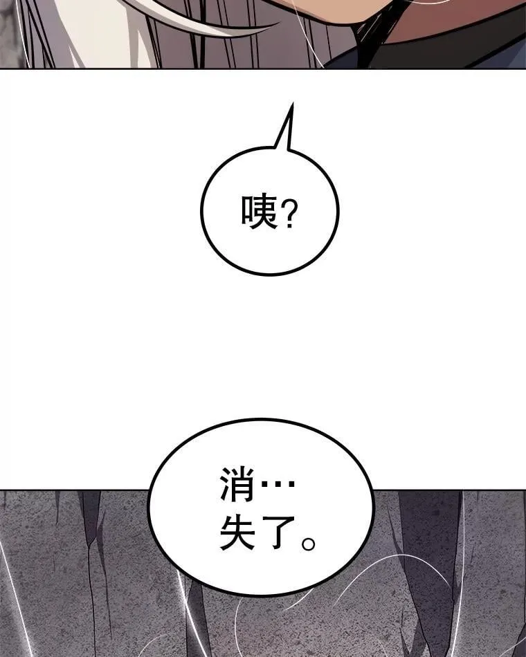 113.直面邪恶的主教 第84页