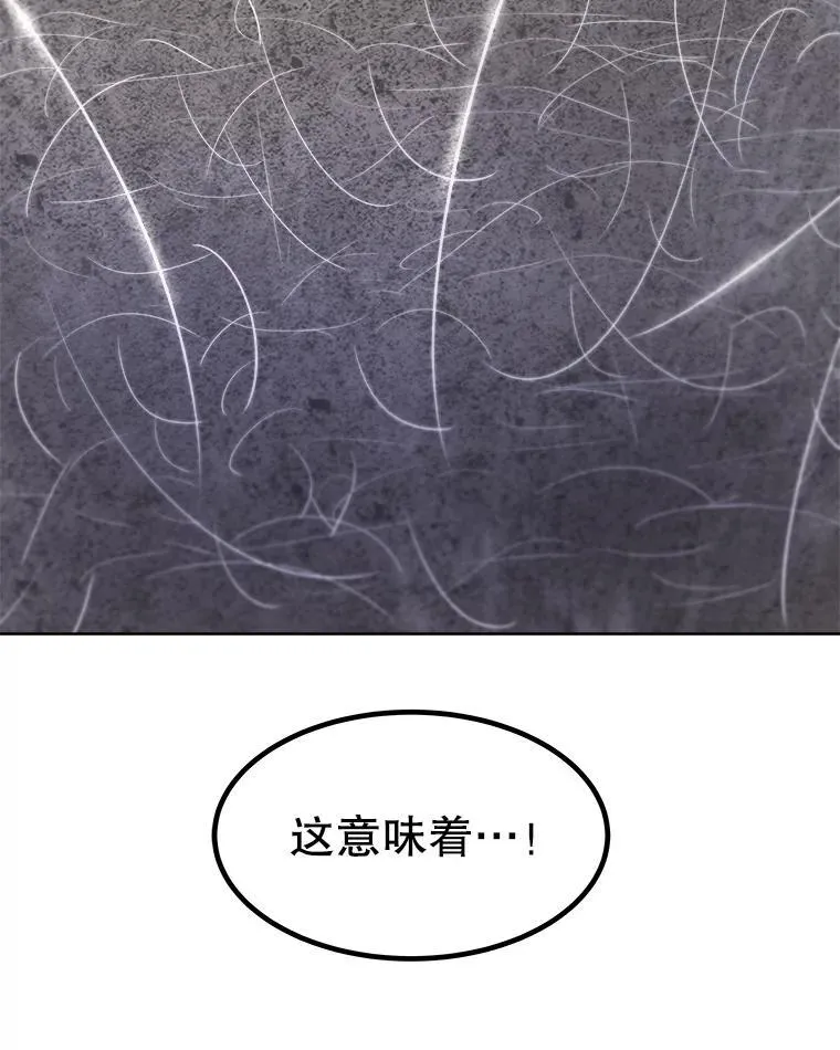 113.直面邪恶的主教 第86页