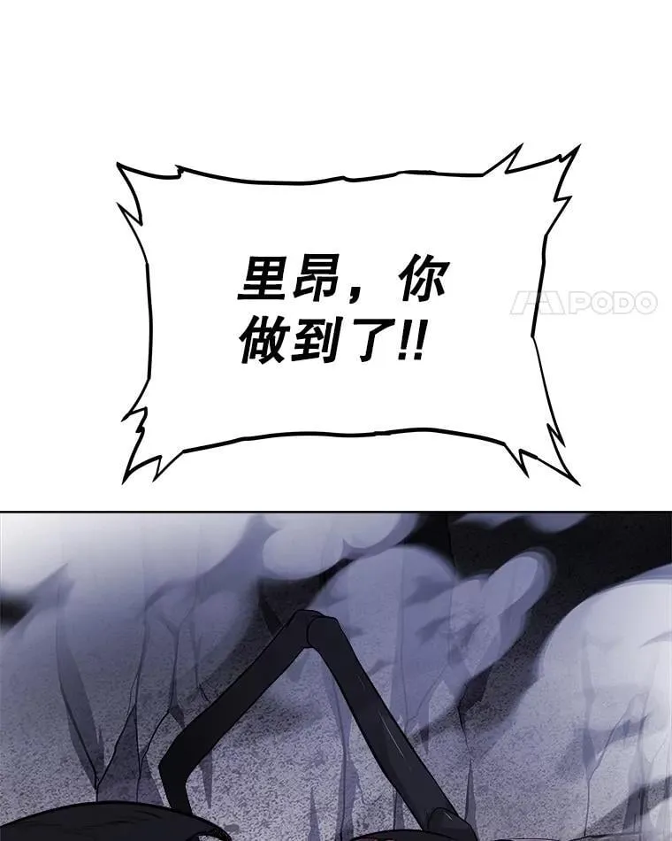 113.直面邪恶的主教 第87页