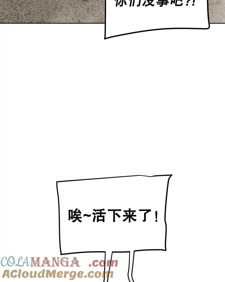 113.直面邪恶的主教 第89页