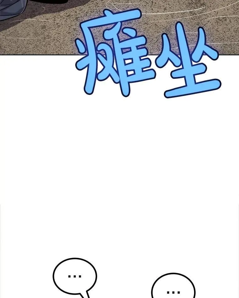 113.直面邪恶的主教 第91页