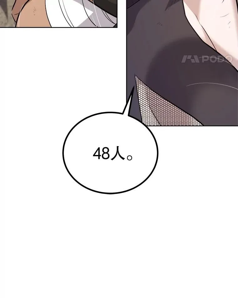 113.直面邪恶的主教 第94页