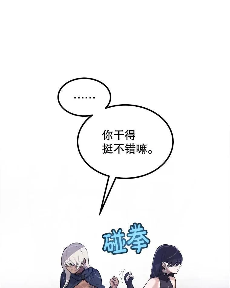 113.直面邪恶的主教 第95页