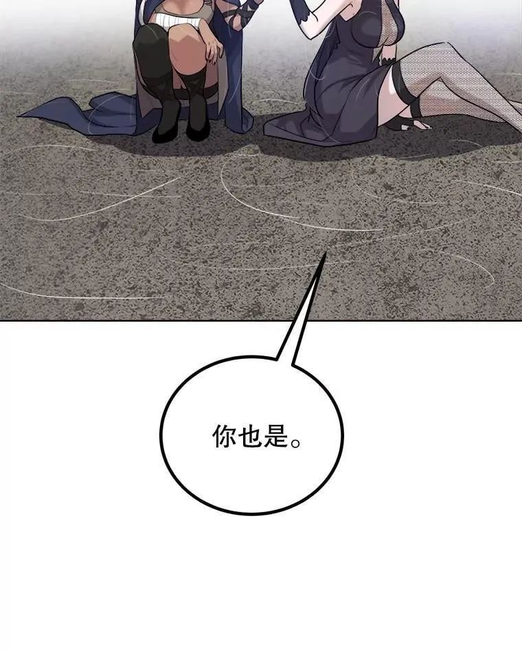 113.直面邪恶的主教 第96页