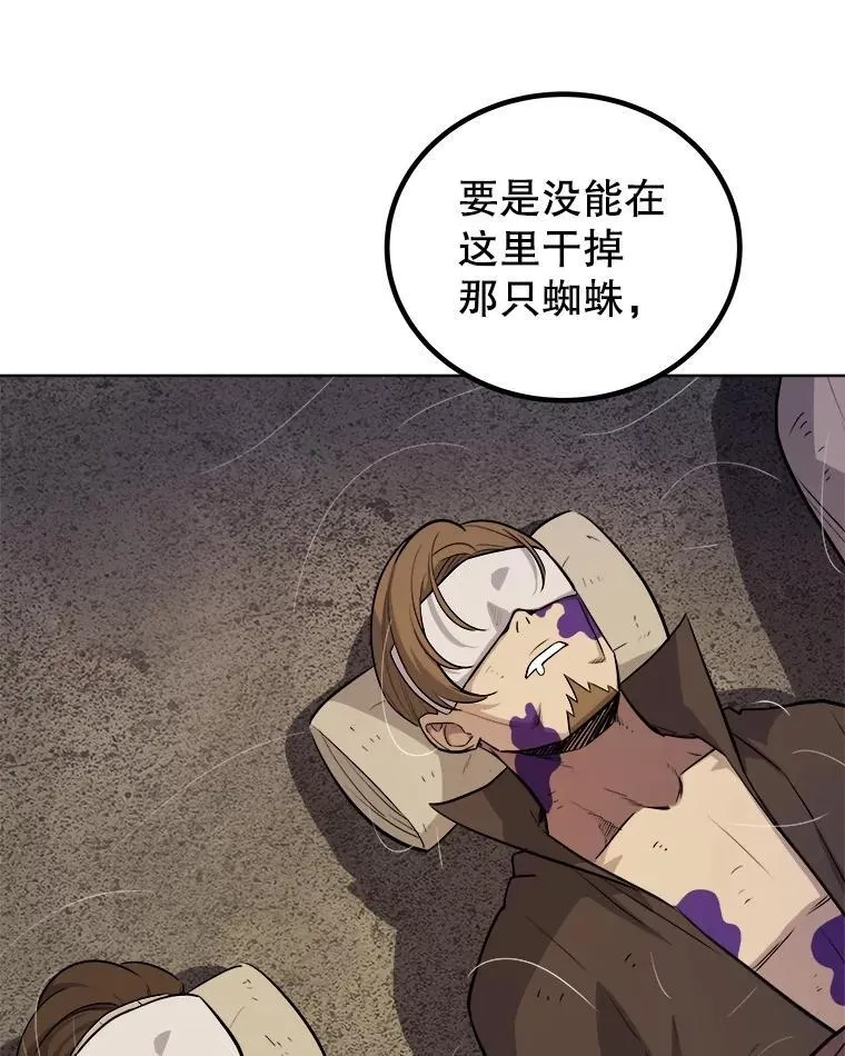 113.直面邪恶的主教 第99页