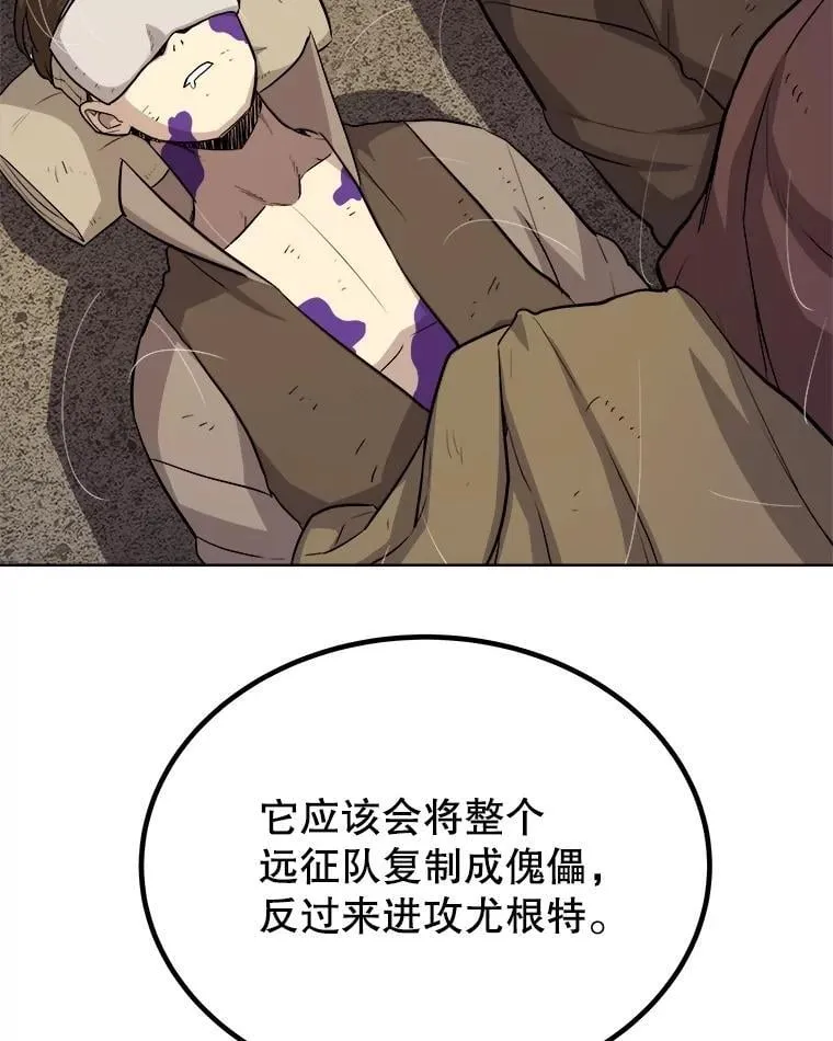 113.直面邪恶的主教 第100页