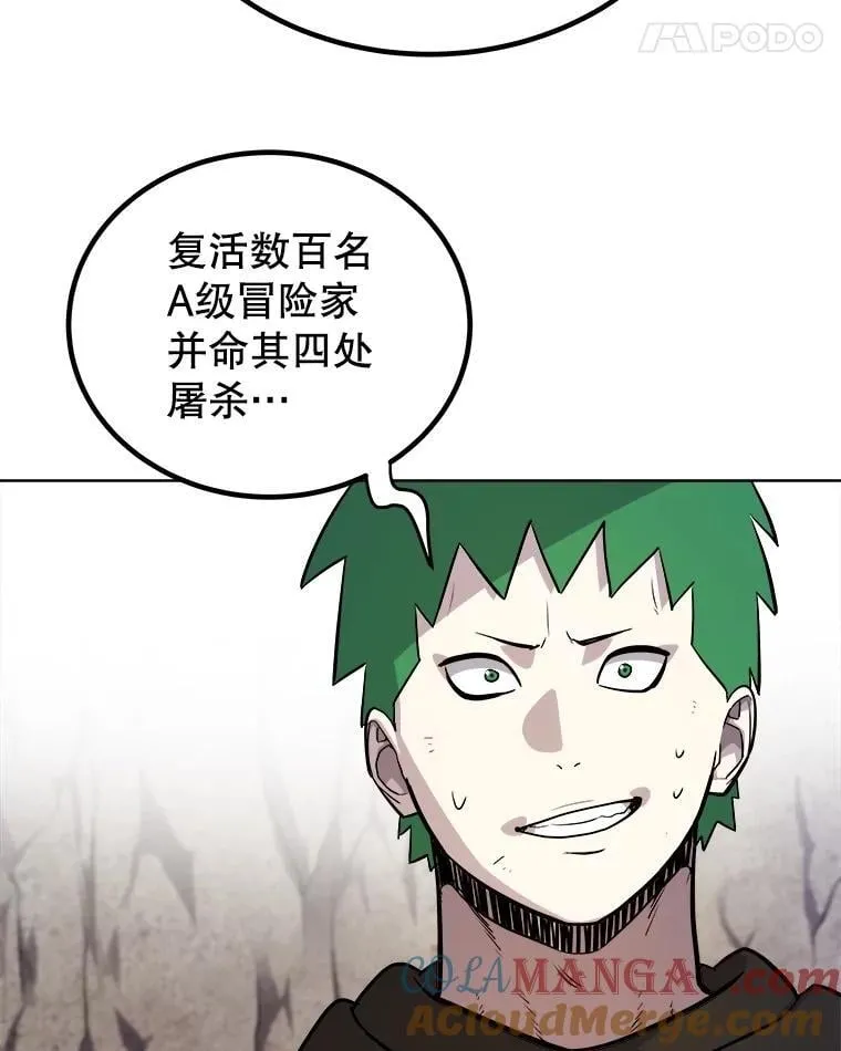 113.直面邪恶的主教 第101页