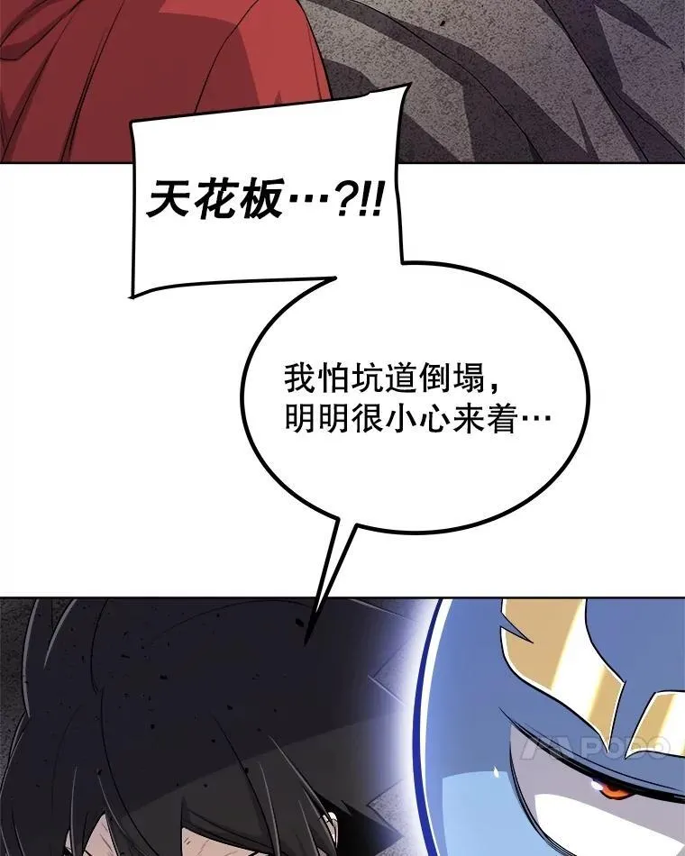 113.直面邪恶的主教 第107页