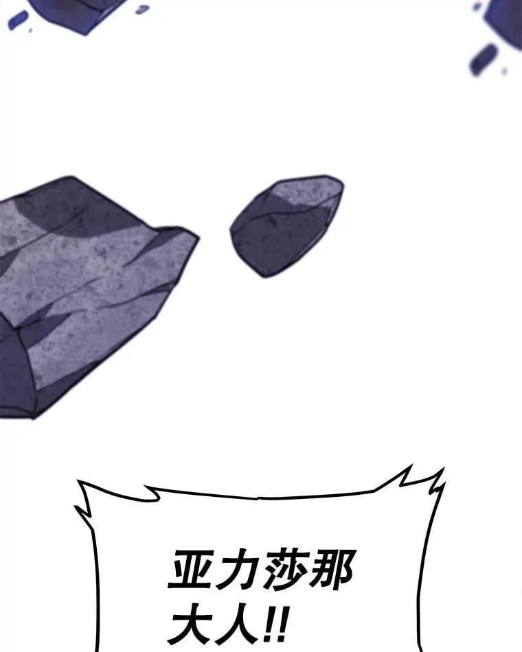 113.直面邪恶的主教 第116页