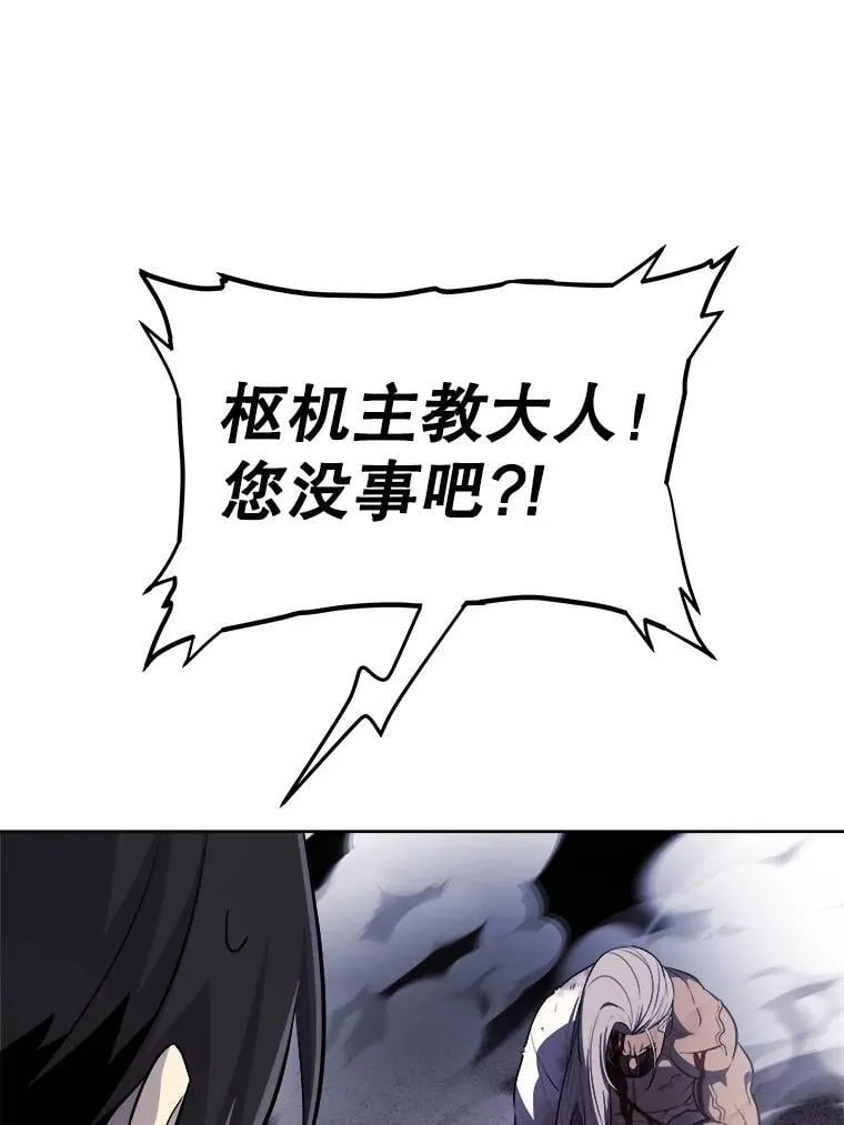 113.直面邪恶的主教 第119页