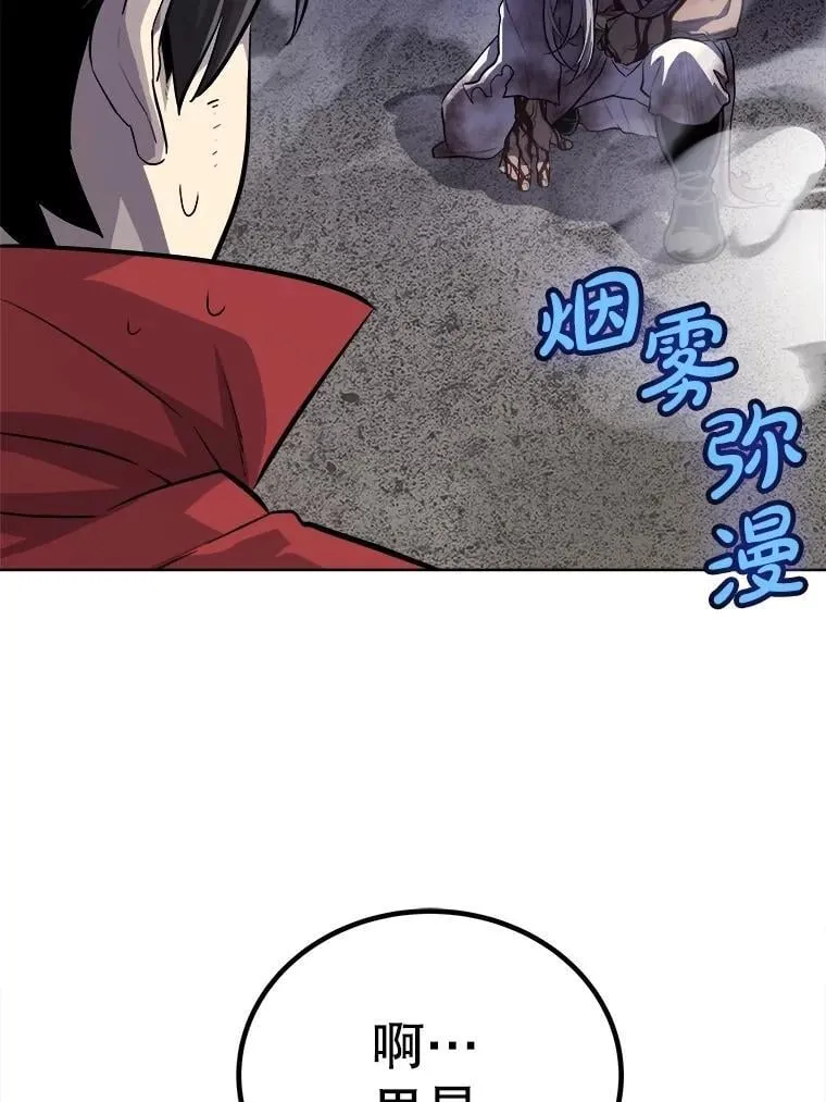 113.直面邪恶的主教 第120页
