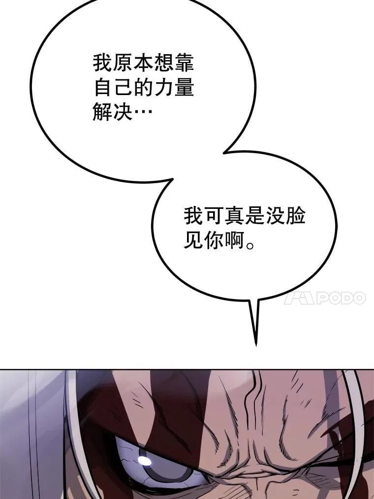 113.直面邪恶的主教 第124页