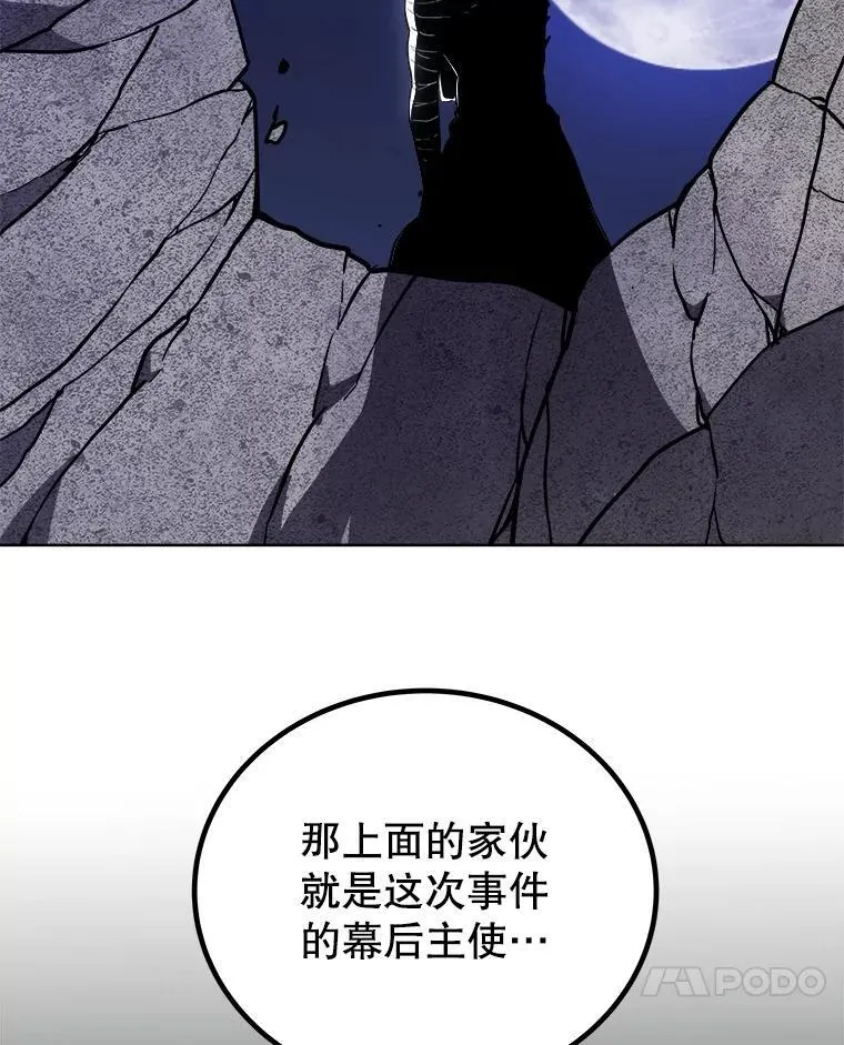 113.直面邪恶的主教 第127页