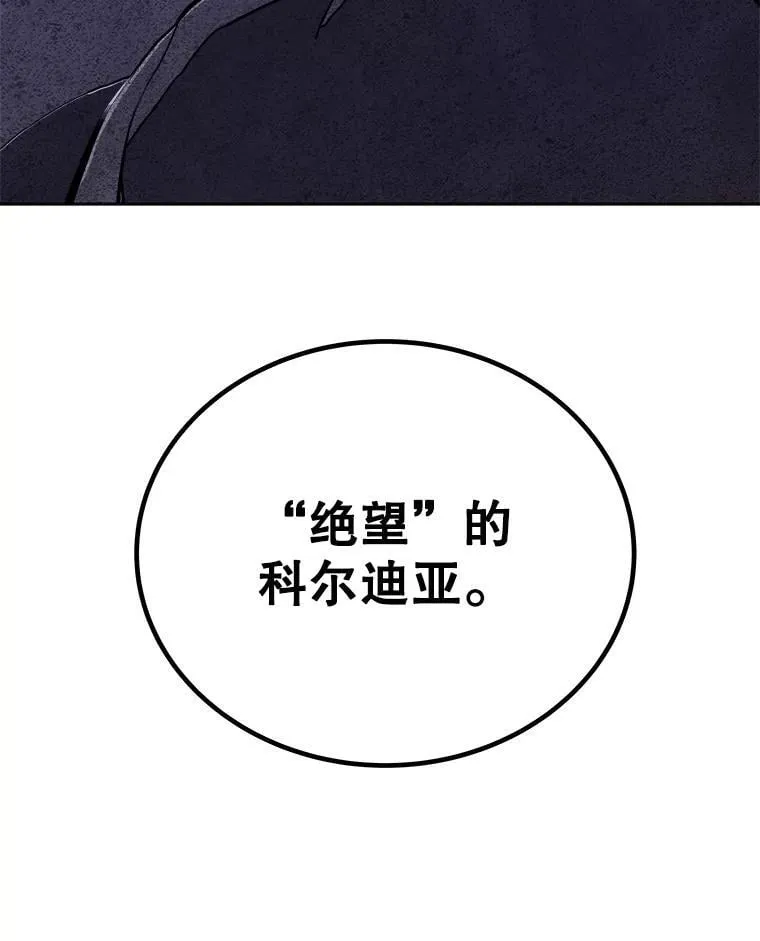113.直面邪恶的主教 第132页