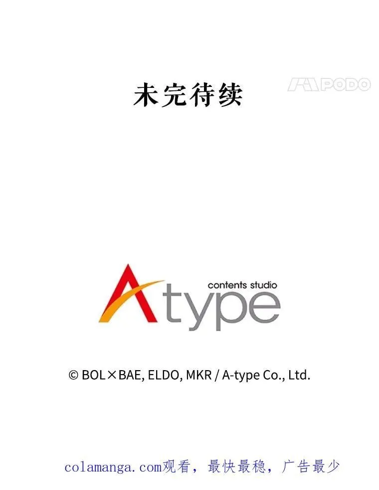 113.直面邪恶的主教 第138页