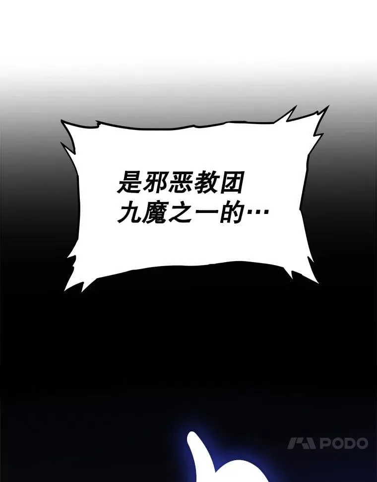 114.连环意外 第7页