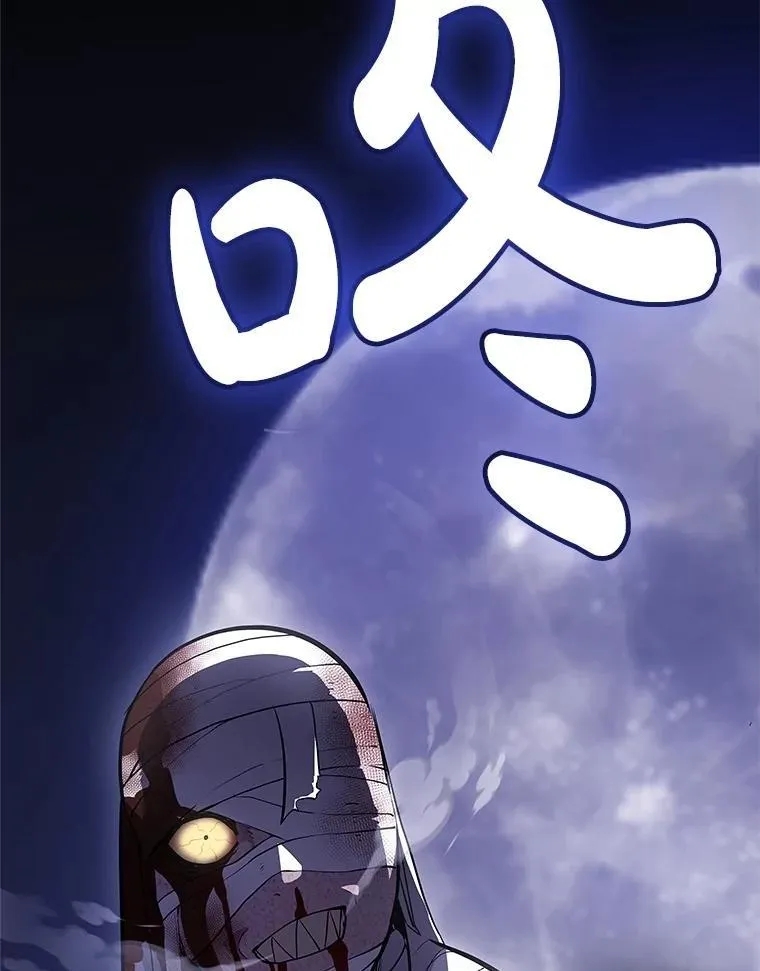 114.连环意外 第8页