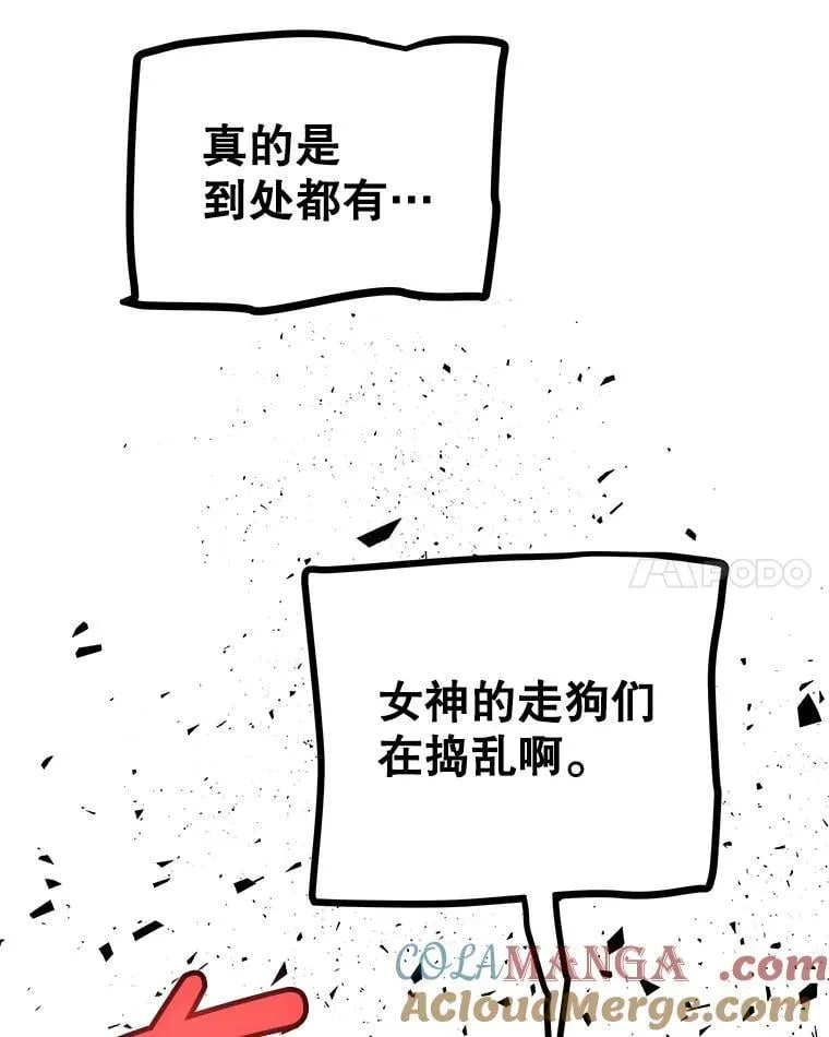 114.连环意外 第25页