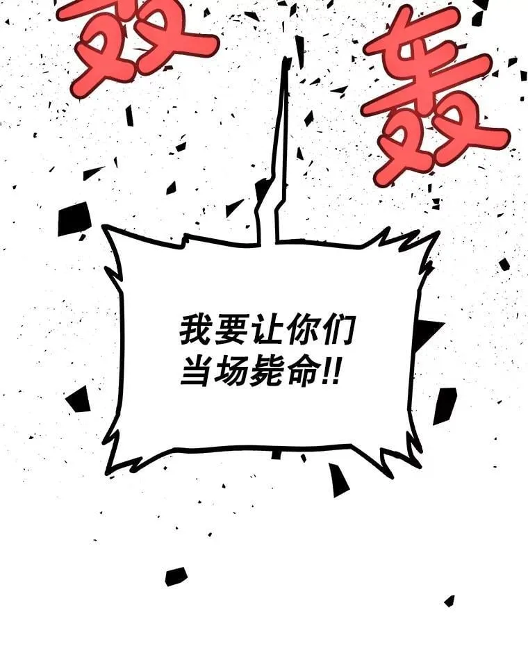 114.连环意外 第28页