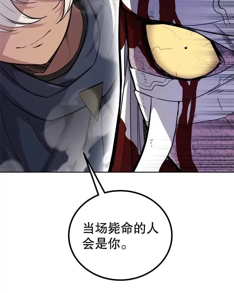 114.连环意外 第30页