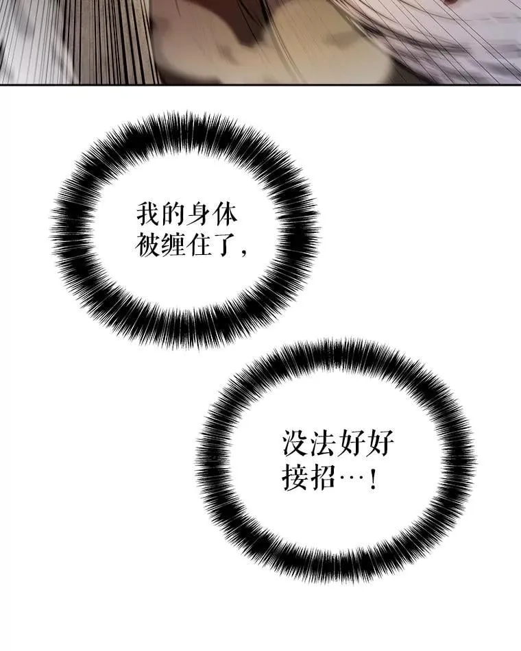 114.连环意外 第38页