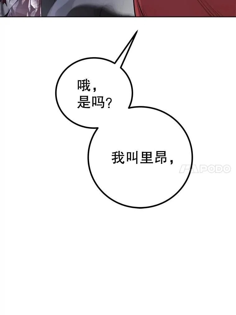 114.连环意外 第52页