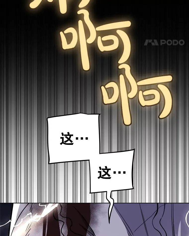114.连环意外 第66页