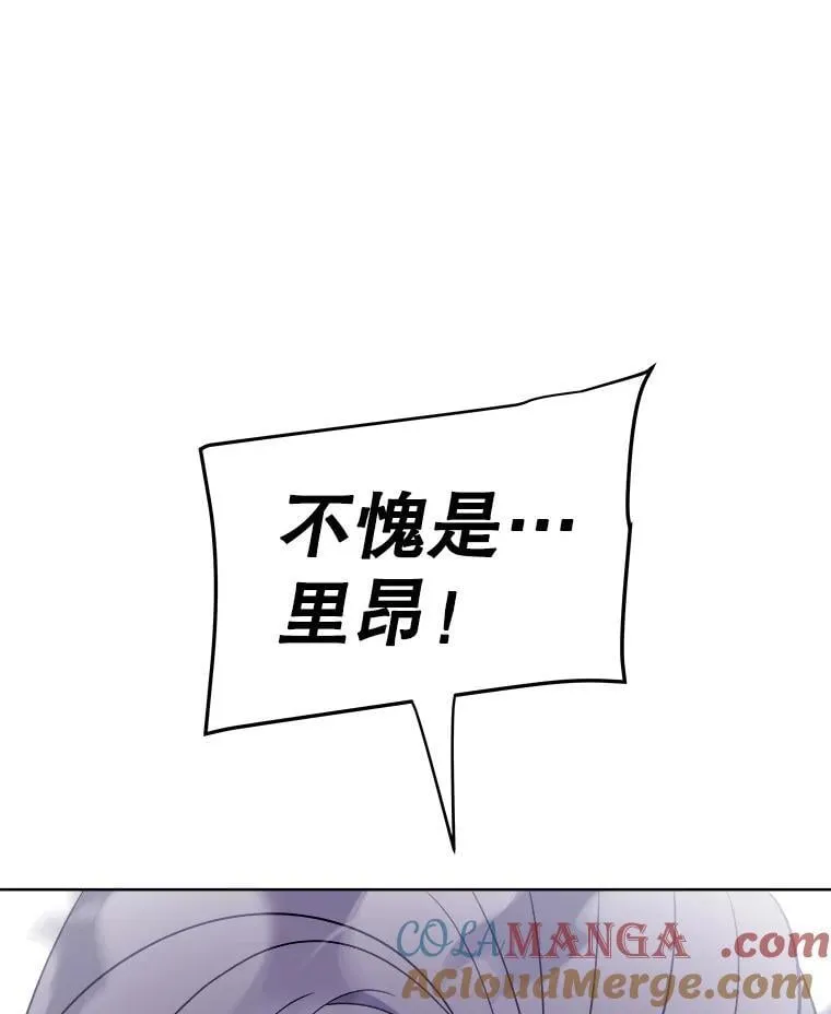 114.连环意外 第77页