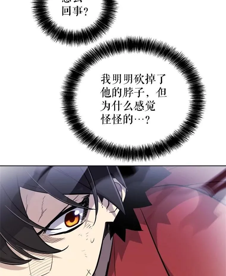 114.连环意外 第80页