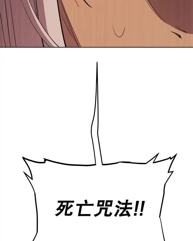 114.连环意外 第87页