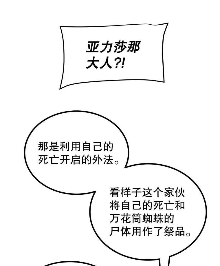 114.连环意外 第91页