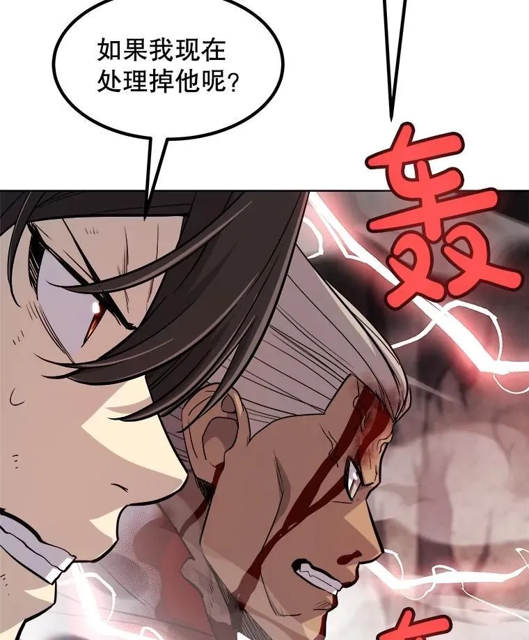 114.连环意外 第92页