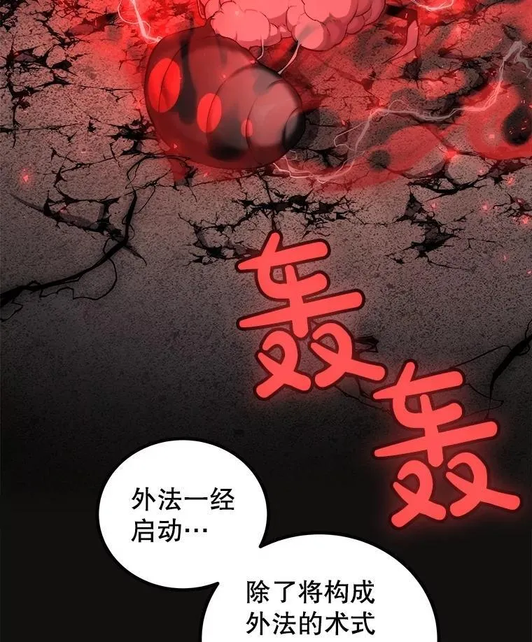 114.连环意外 第94页
