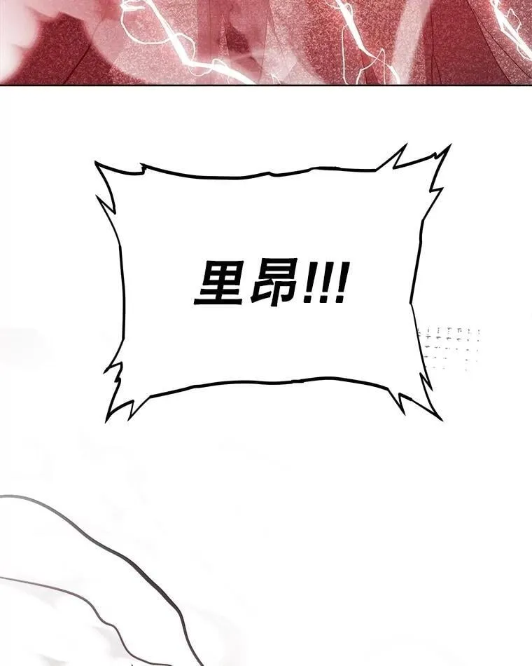 114.连环意外 第119页