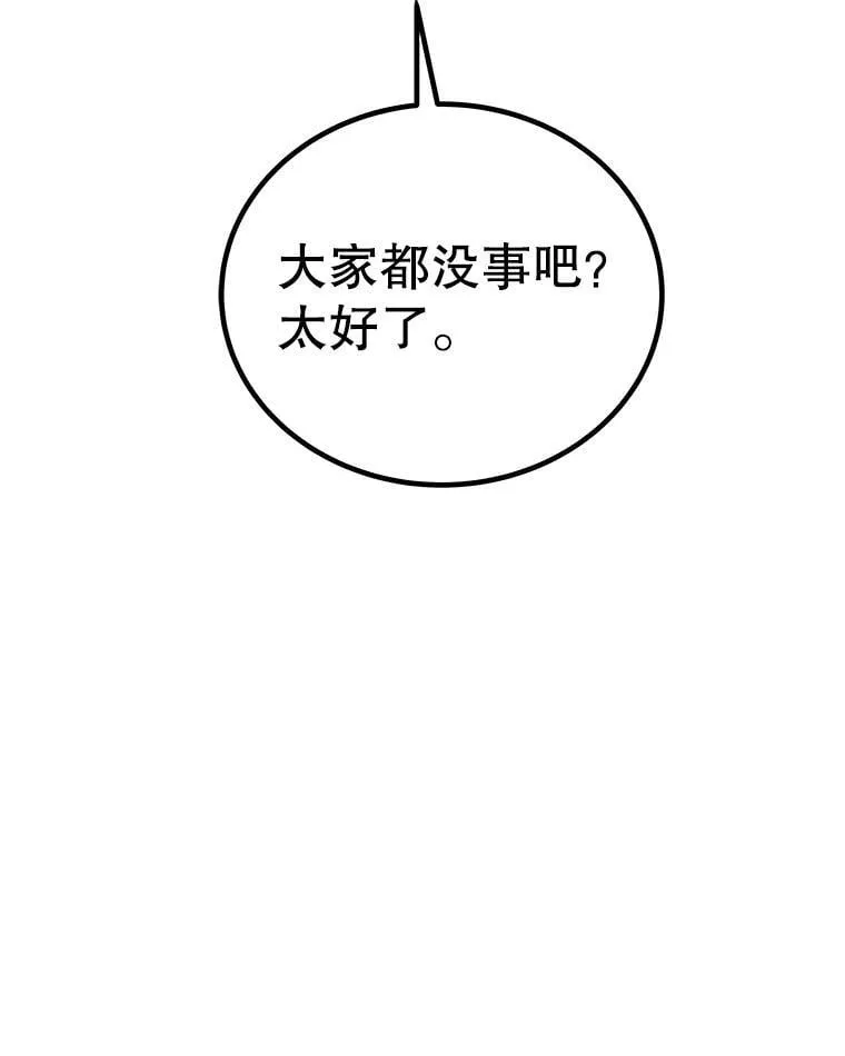 114.连环意外 第122页