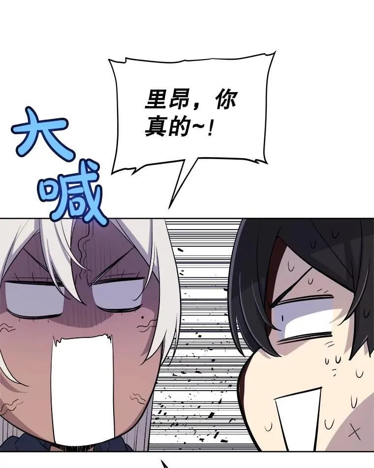 114.连环意外 第123页
