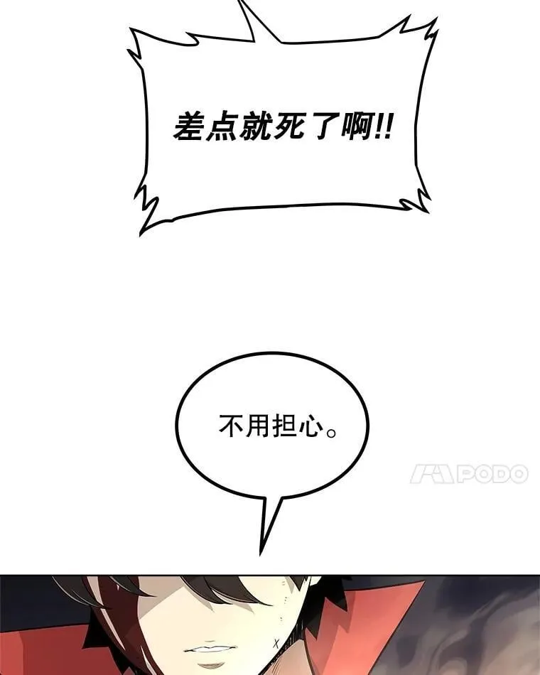 114.连环意外 第124页