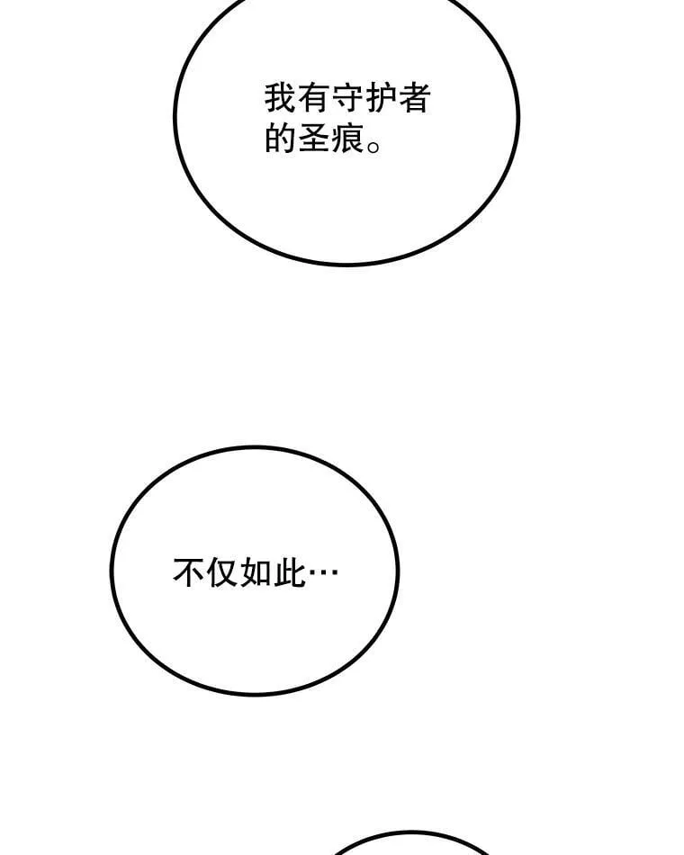 114.连环意外 第126页
