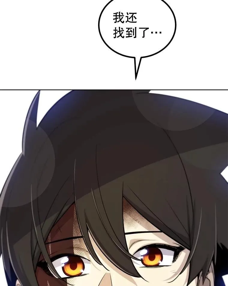 114.连环意外 第127页