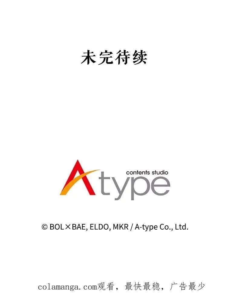 114.连环意外 第144页