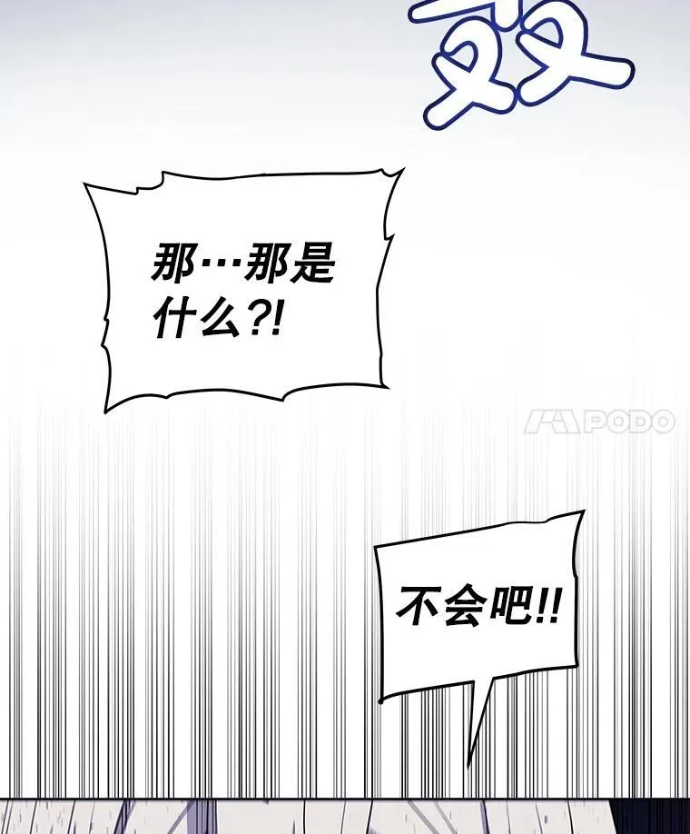 115.打破次元之门 第4页