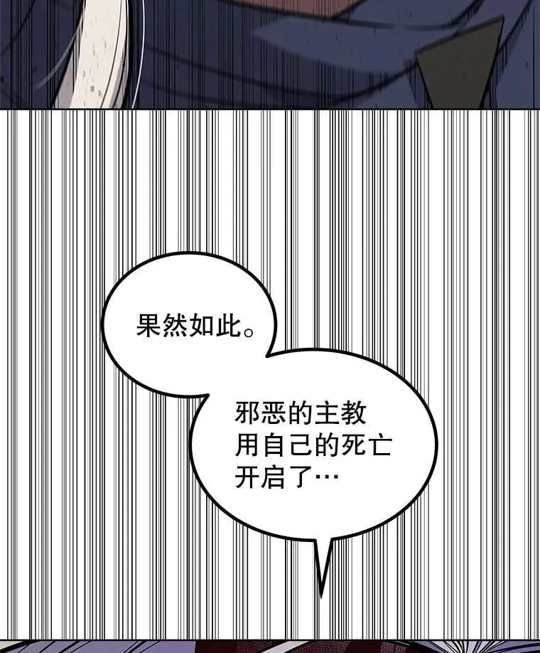115.打破次元之门 第6页