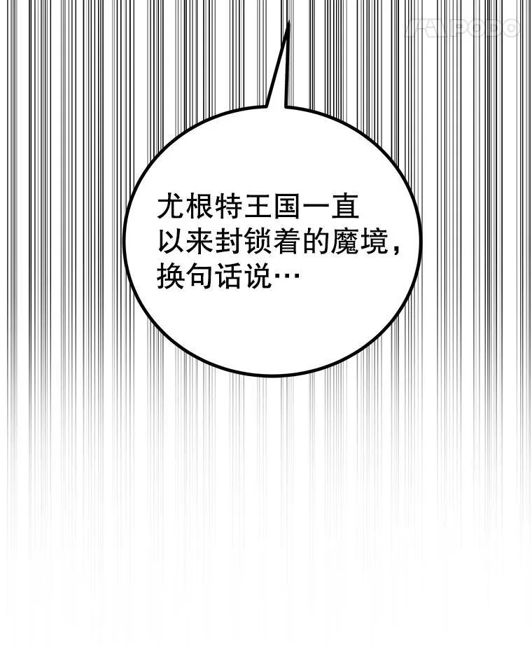 115.打破次元之门 第8页
