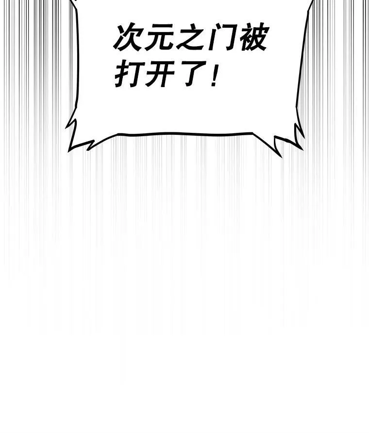 115.打破次元之门 第14页