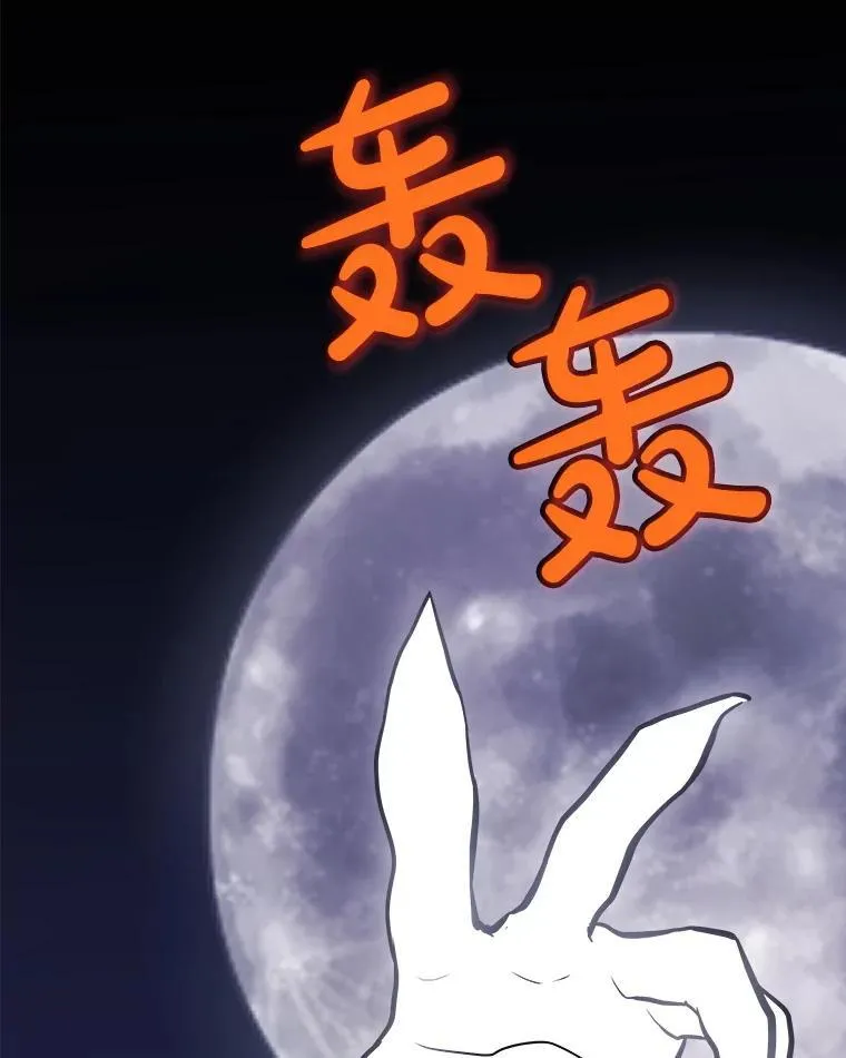 115.打破次元之门 第18页