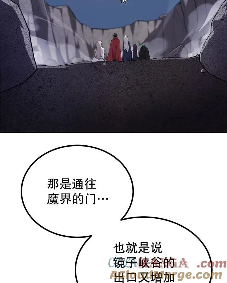 115.打破次元之门 第21页