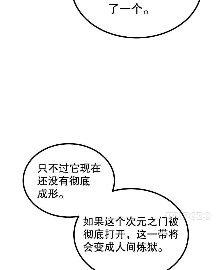115.打破次元之门 第22页